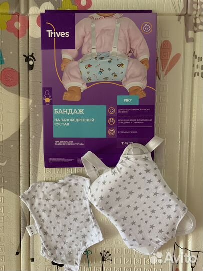 Бандаж на тазобедренный сустав(шина Фрейка) S