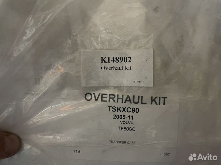 Бу фрикционы и поршни АКПП tf80 xc90