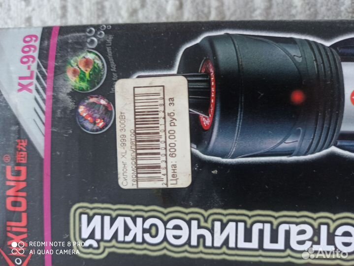 Терморегулятор металлический