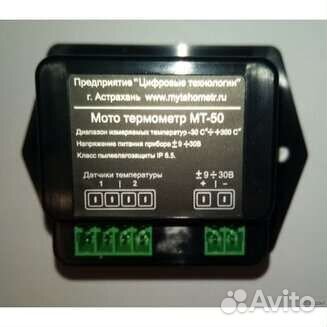 Датчик температуры на снегоход для 2-Х цилиндров