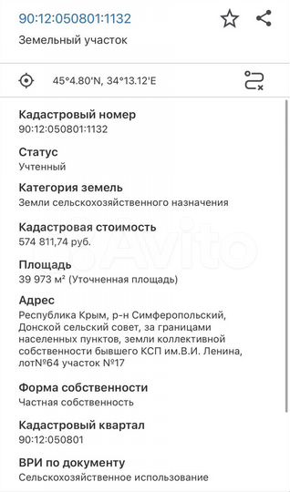 Участок 4 га (СНТ, ДНП)