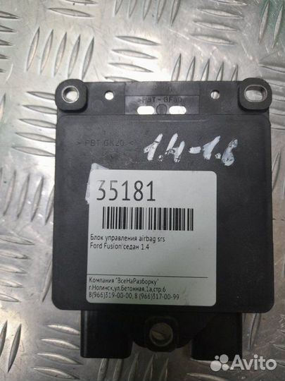 Блок управления Airbag SRS Ford Fusion седан 1.4