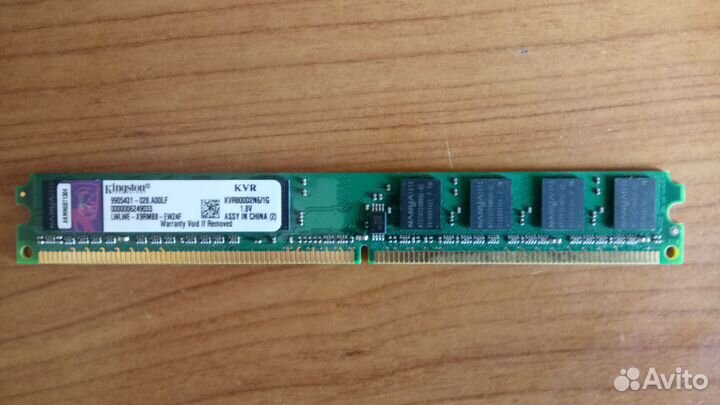 Оперативная память