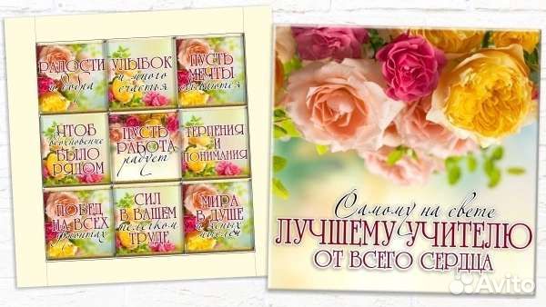 Подарочные наборы учителям