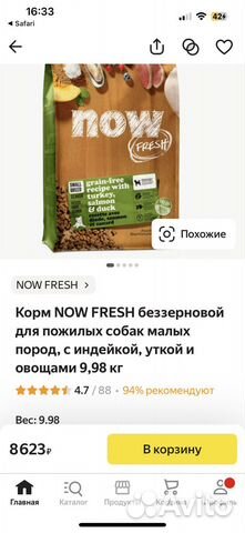 Корм Now Fresh для собак купить в Москве | Животные и зоотовары | Авито