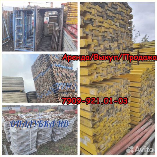 Опалубка перекрытий