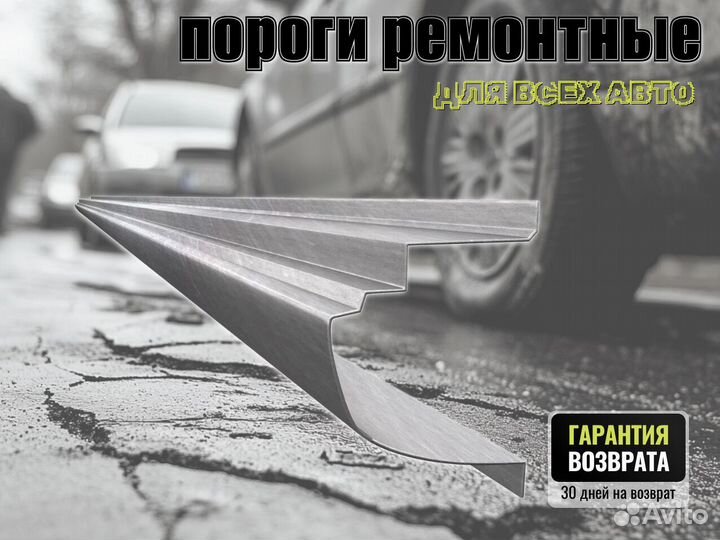 Пороги ремонтные Honda Vamos и др
