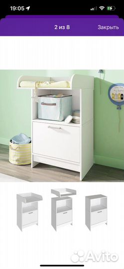 Пеленальный столик