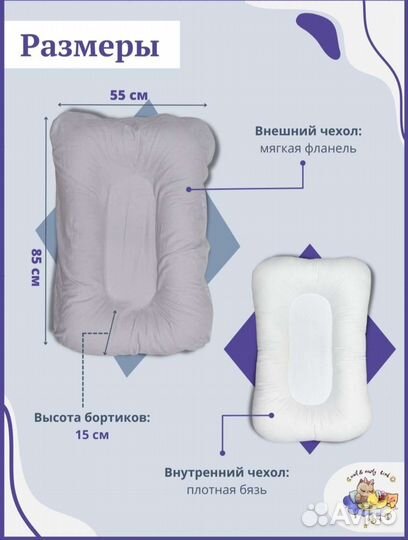 Кокон гнездышко