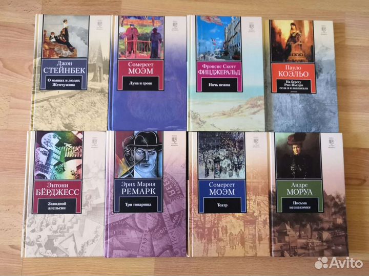 Книга на все времена