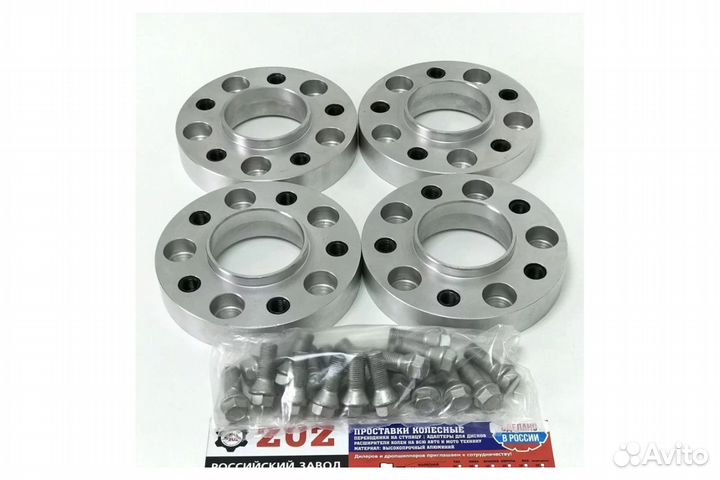 Диски на проставки