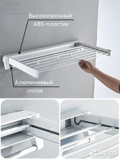 Сушилка для белья настенная