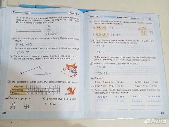 Математика 2 класс Петерсон