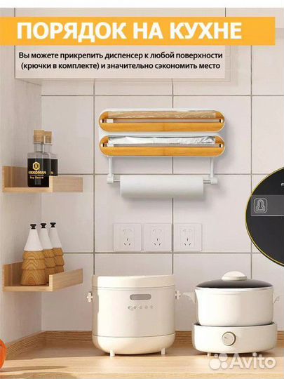 Держатель кухонный