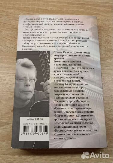 Книга «почти как Бьюик»