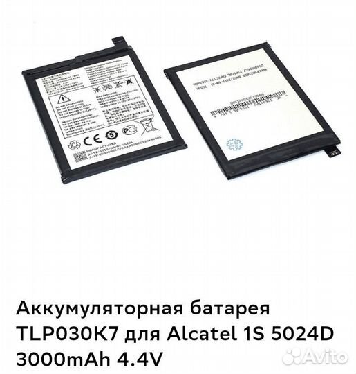 Аккумулятор для смартфона Alcatel 1s 5024d