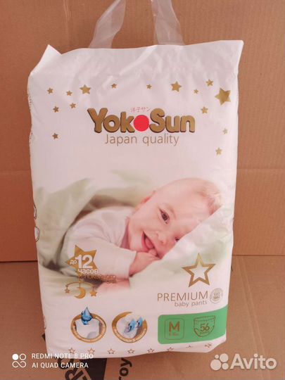 Подгузники