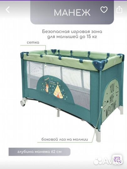 Детская кровать манеж