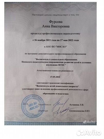 Няня для ребенка на час