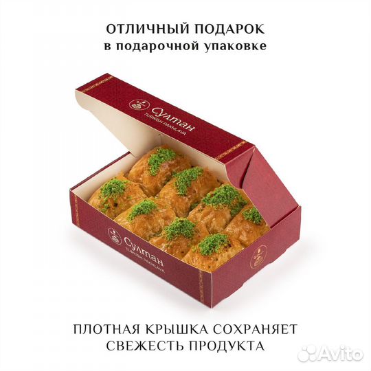 Турецкая пахлава с фисташками 500 гр