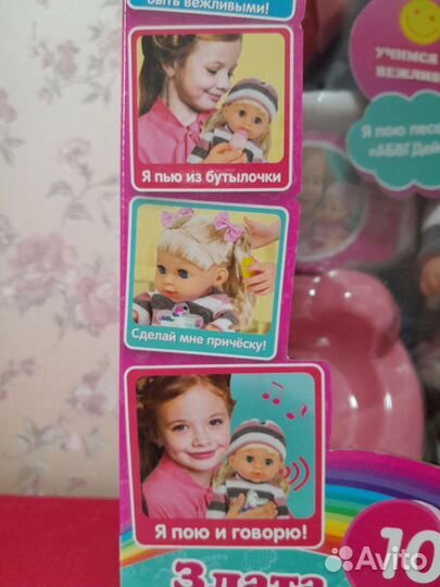 Кукла пупс интерактивная Злата Карапуз абвгдейка