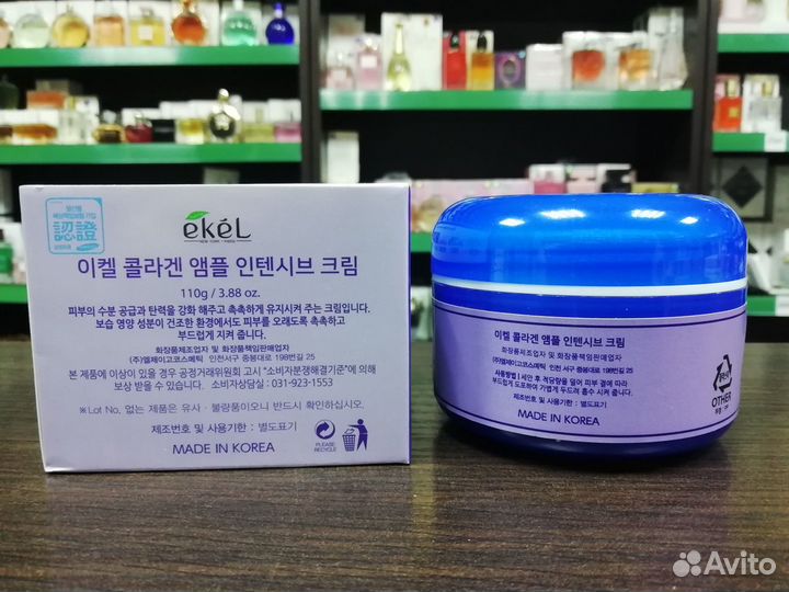 Крем для лица Ekel Collagen Ampule intensive Cream