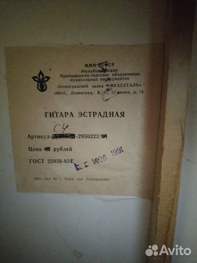 Электроакустическая гитара