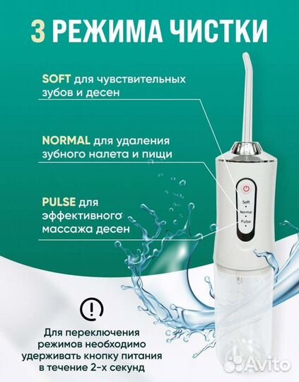 Ирригатор для зубов.Новый