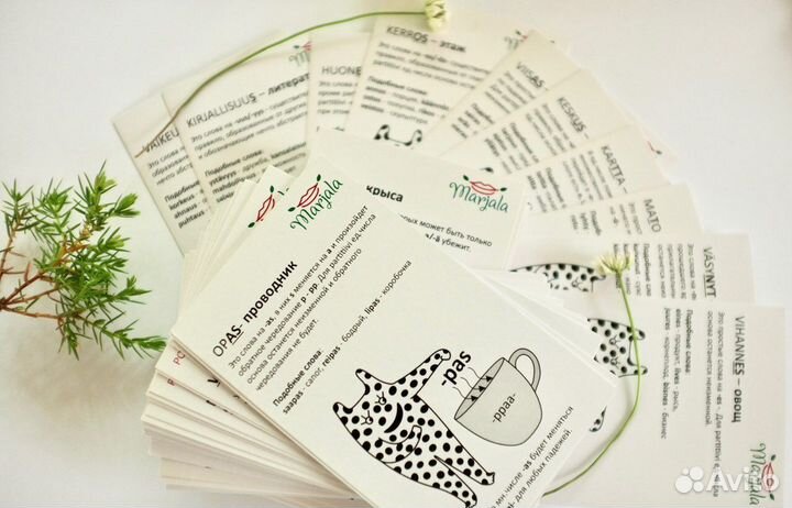 Карточки по финскому языку: Падежи 1 (чередования)