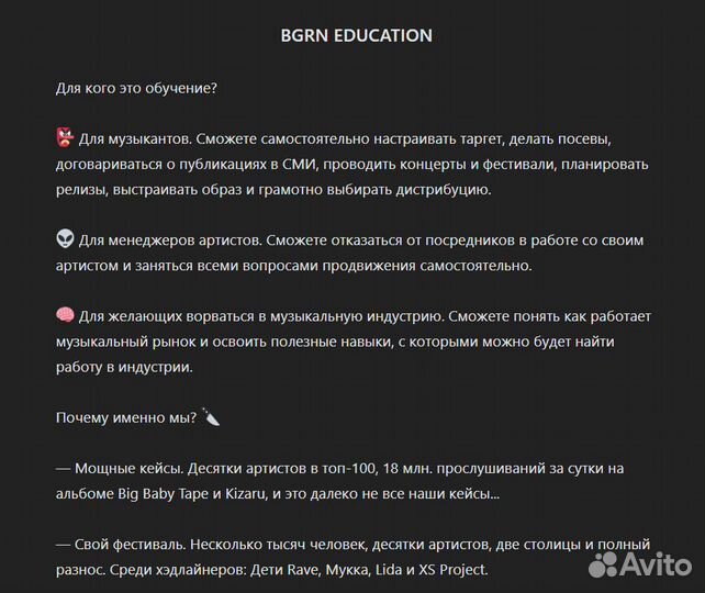 Полный курс по таргетингу от bgrn