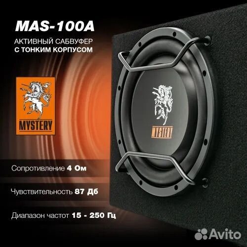 Активный савбуфер mystery MAS-100A