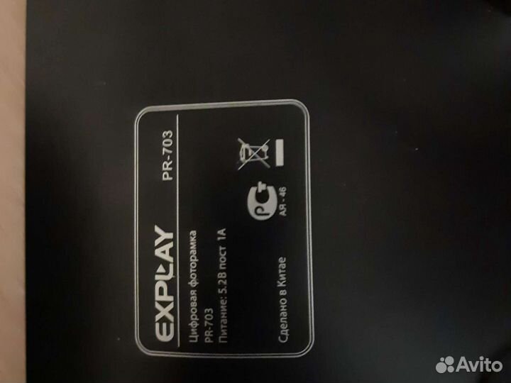 Цифровая фоторамка