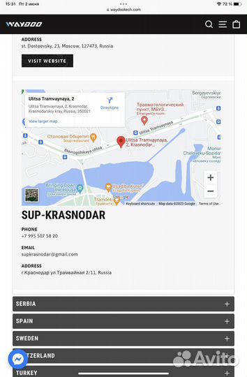 Электро Фойл Efoil Waydoo мачта 85 см б/у