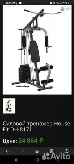 Силовой тренажер многофункциональный Housefit