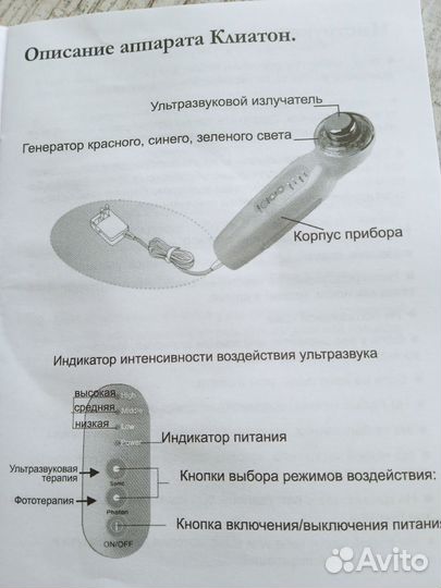 Прибор ультразвуковой Clearton для ухода за кожей