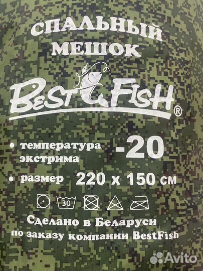 Спальный мешок до -20