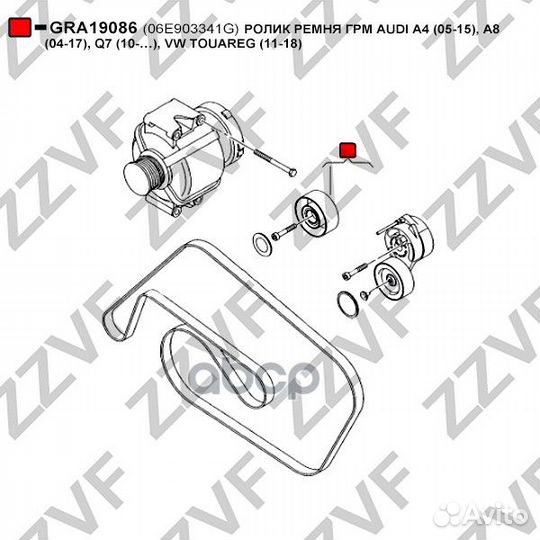 Ролик обводной приводного ремня VAG 3.0 3.2 бен
