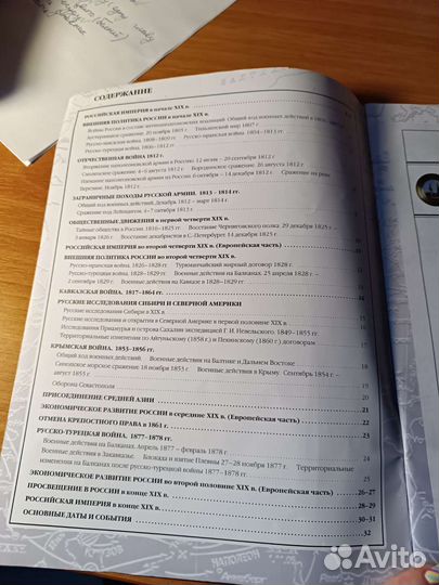 Атлас и контурные карты по истории России