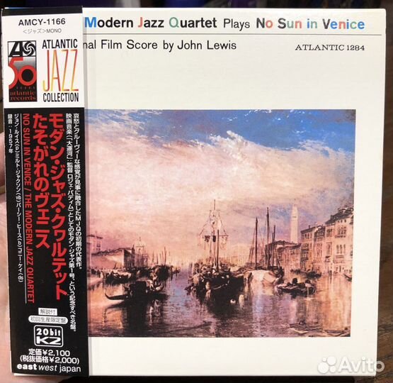 The Modern Jazz Quartet No Sun In Venice mini LP