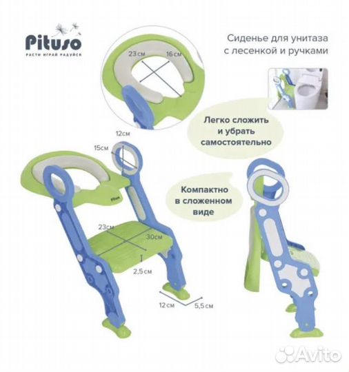 Сиденье для унитаза детское