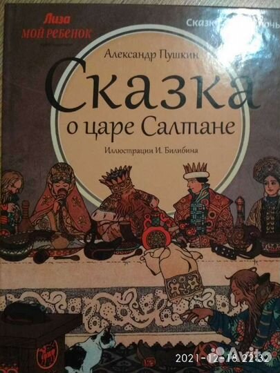 Детские книги 5штук