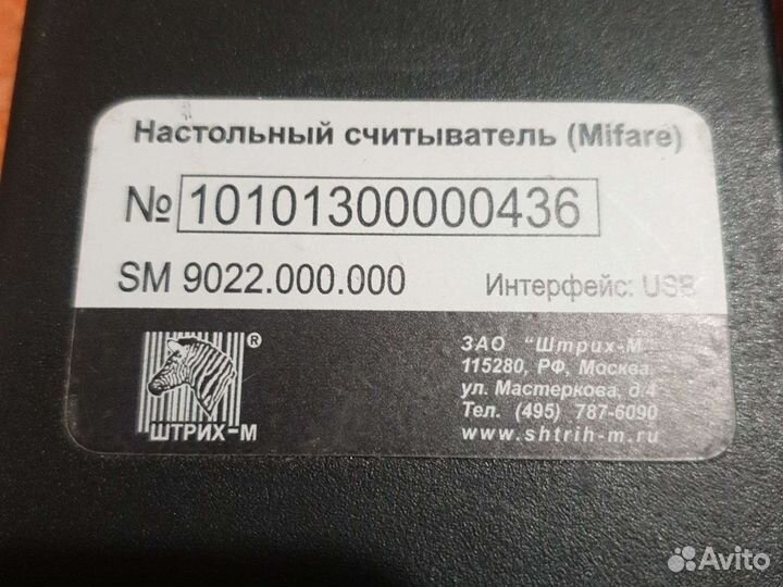 Настольный считыватель (Возможен обмен)