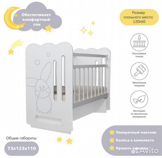 Кровать детская Sweet Rabbit, с маятником