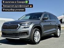 Skoda Kodiaq 2.0 AMT, 2024, 1 км, с пробегом, цена 4 399 000 руб.