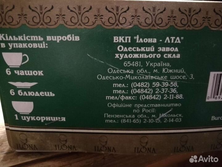 Сервизы СССР