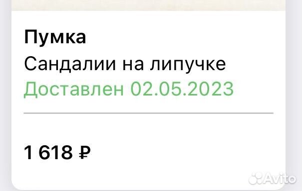 Сандали 20 размер