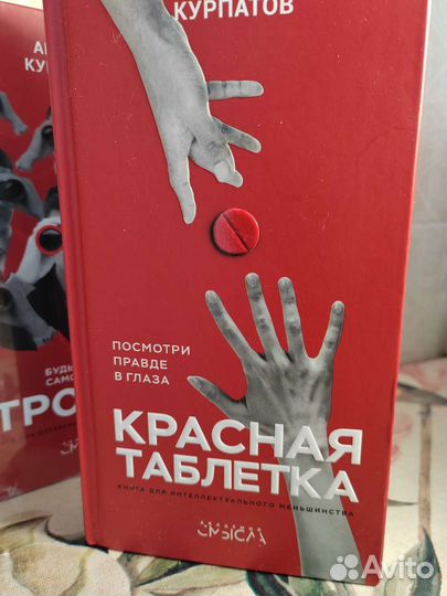 Книги Курпатова