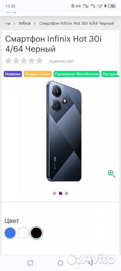 Продам телефон