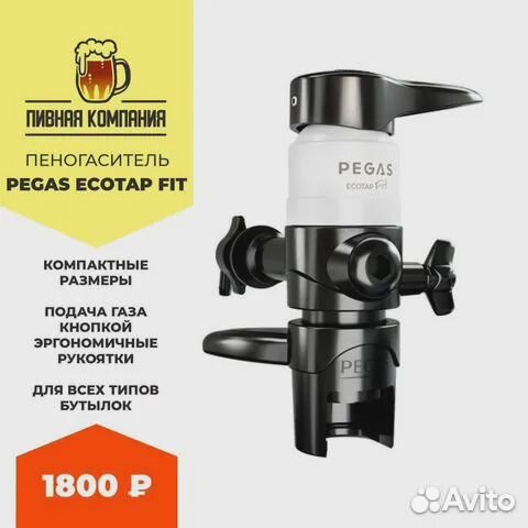 Пеногасители Pegas