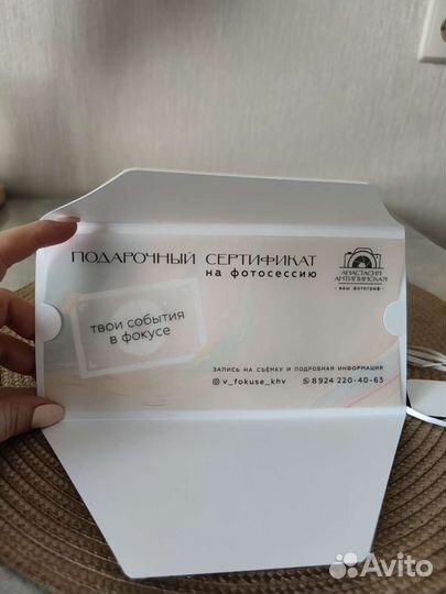 Подарочный сертификат на фотосессию